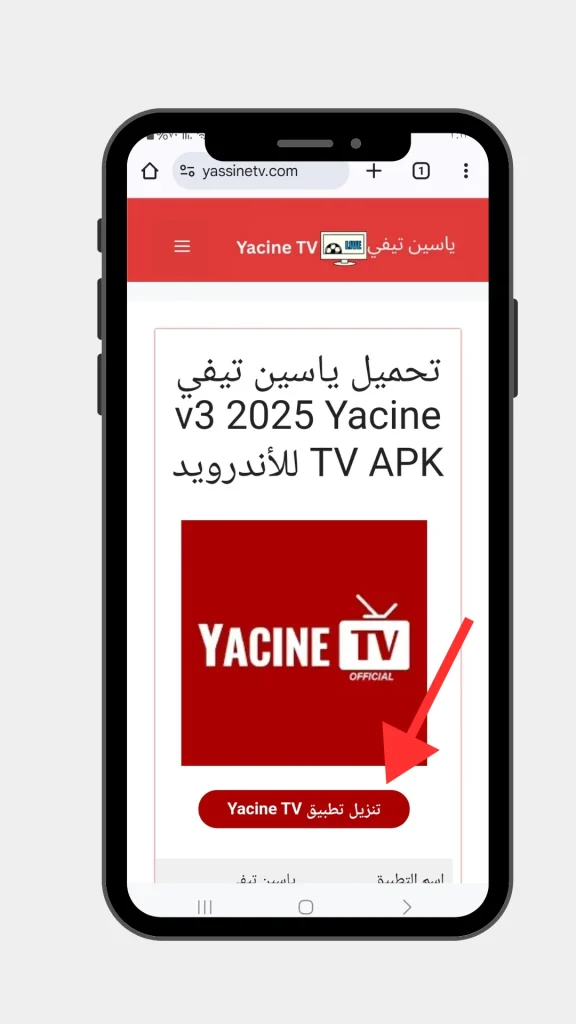 تنزيل ملف APK