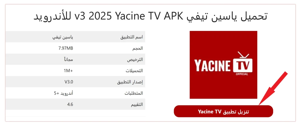 تنزيل ملف APK